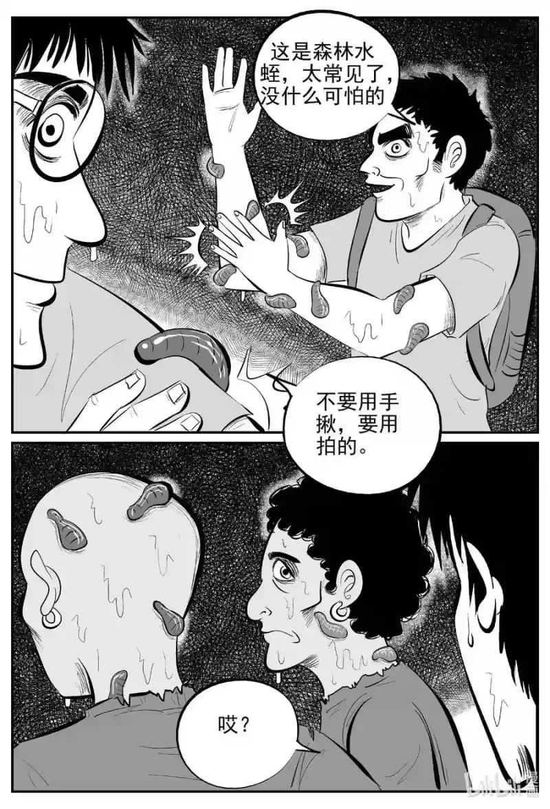 小智怪谈_h 529 溶洞噩梦 第13页