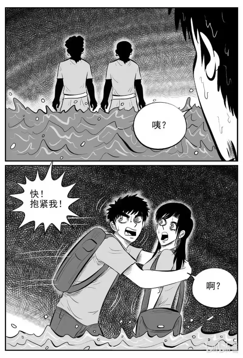 小智怪谈_h 529 溶洞噩梦 第19页