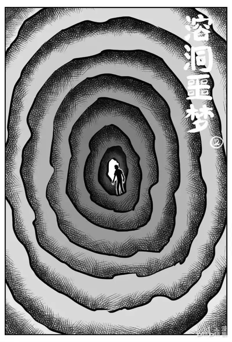 小智怪谈_h 530 溶洞噩梦 第1页