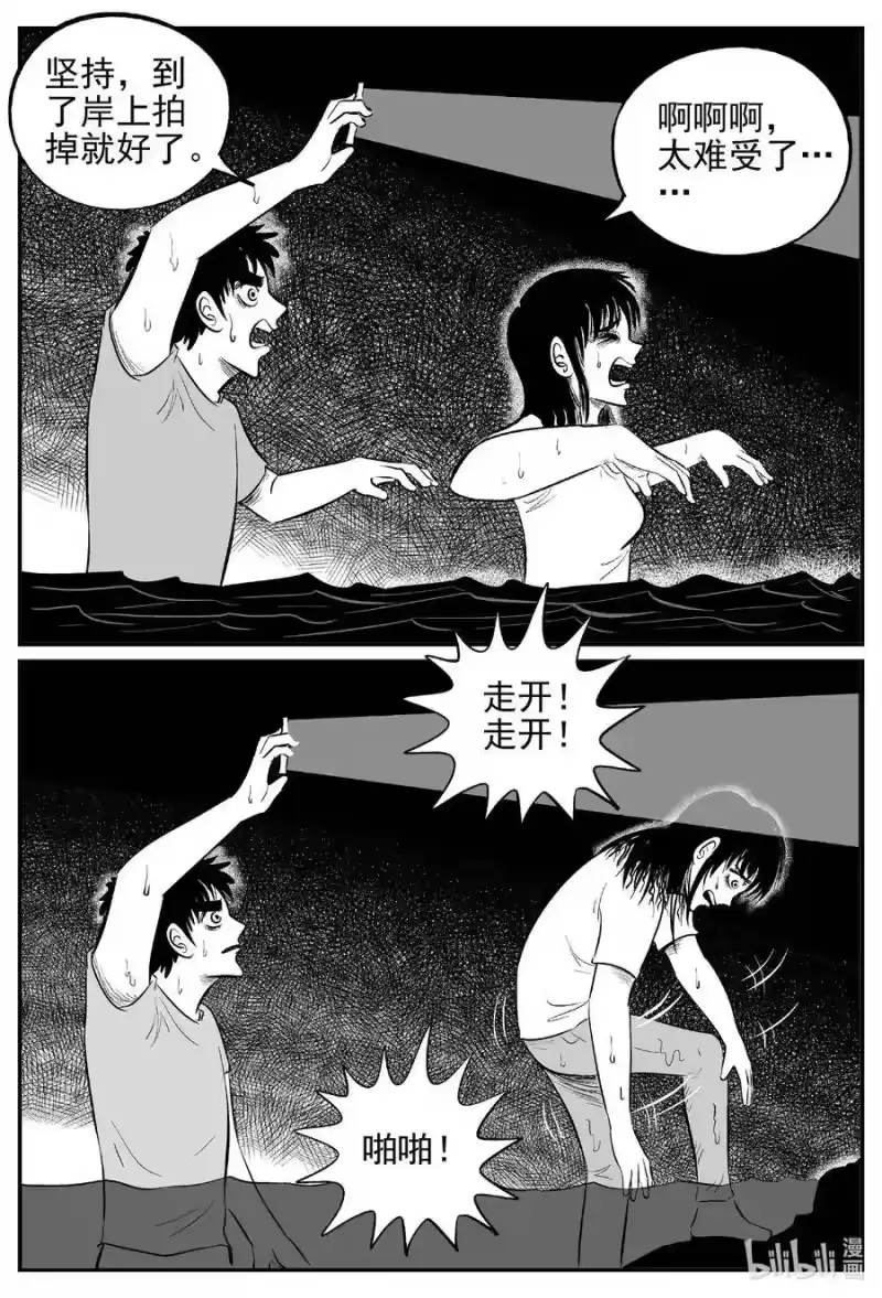 小智怪谈_h 530 溶洞噩梦 第10页