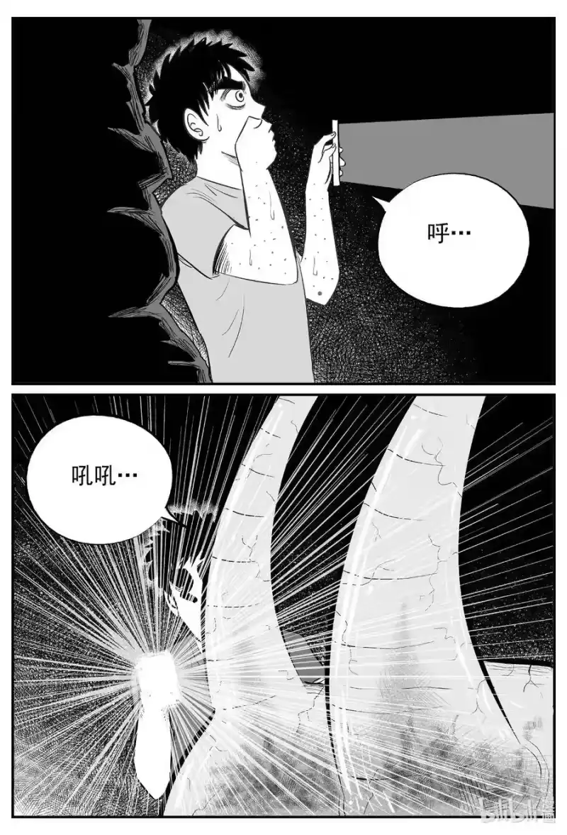 小智怪谈_h 530 溶洞噩梦 第13页