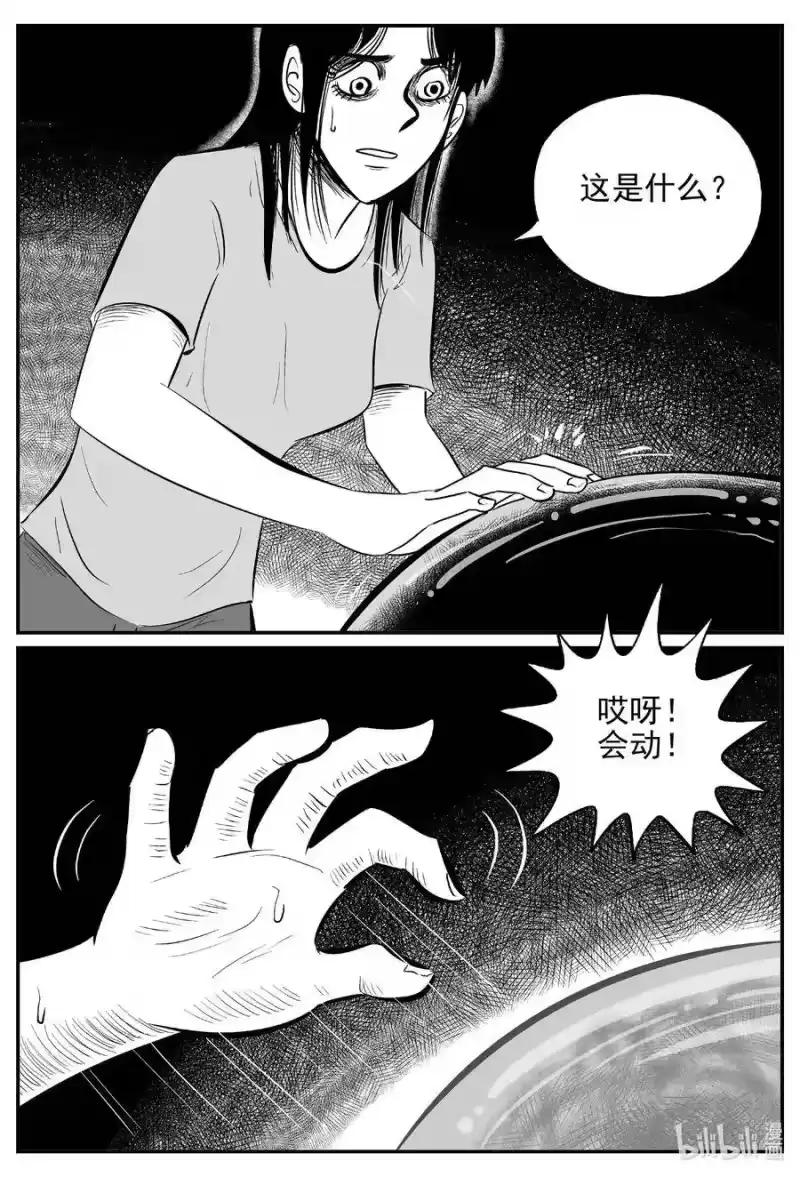 小智怪谈_h 530 溶洞噩梦 第4页