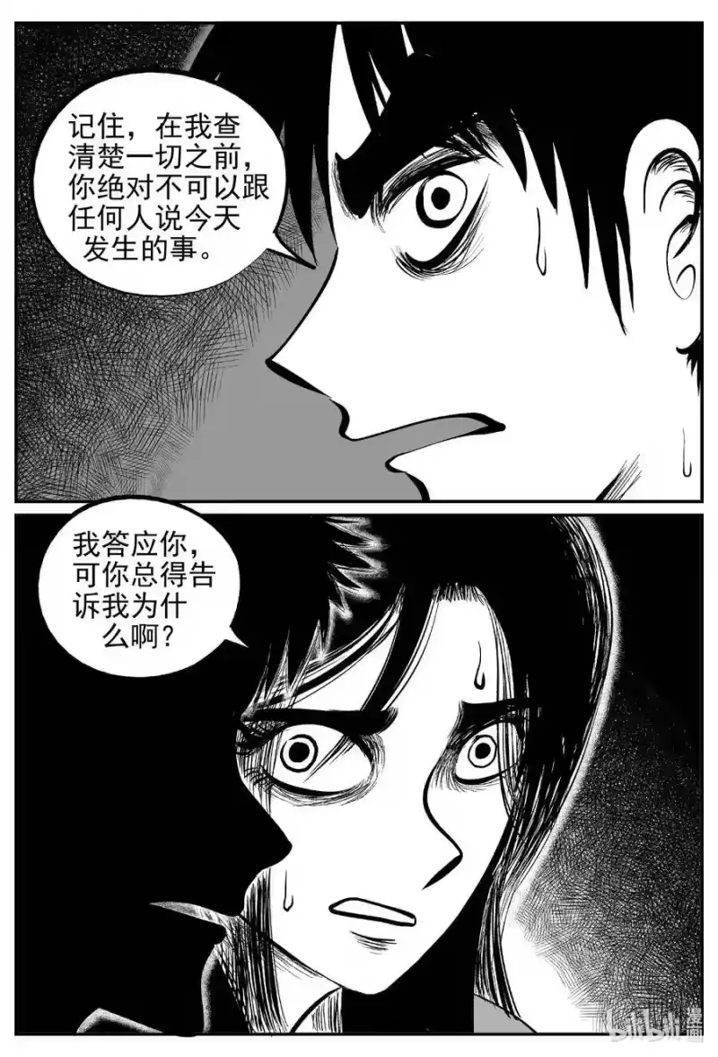小智怪谈_h 531 溶洞噩梦 第4页