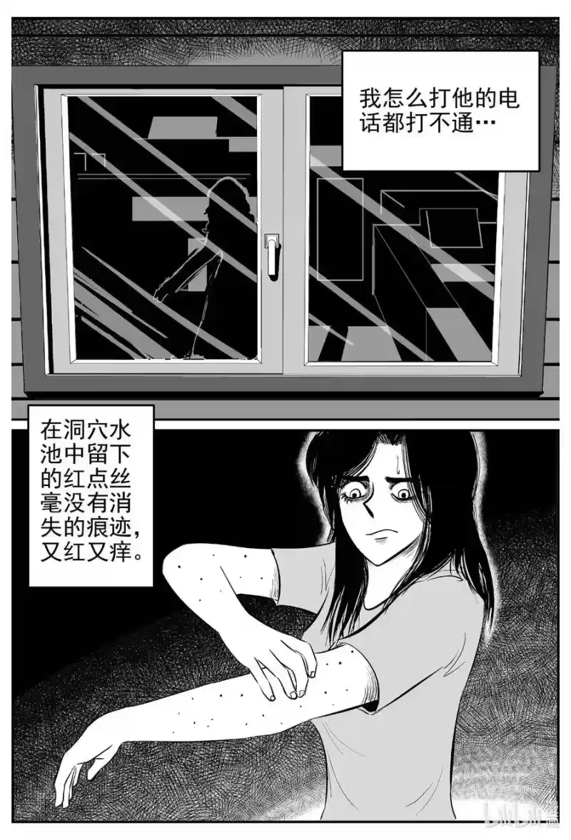 小智怪谈_h 531 溶洞噩梦 第6页