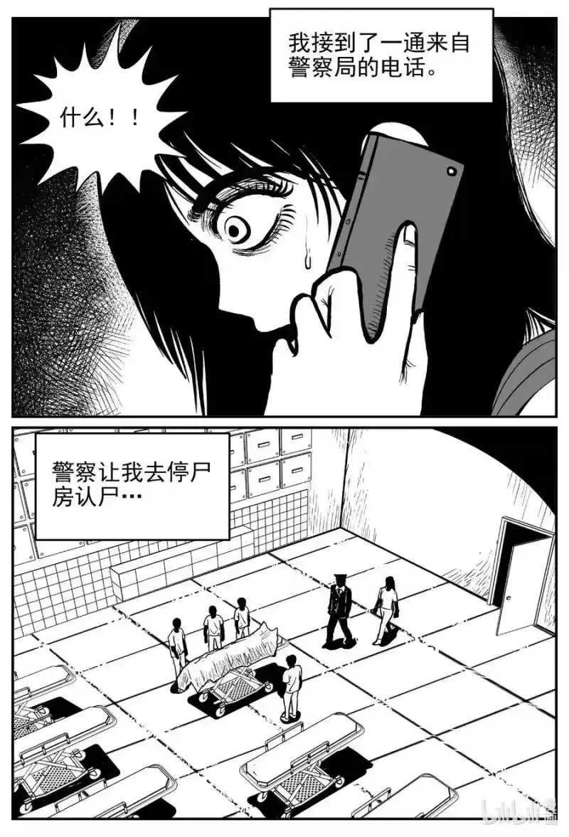 小智怪谈_h 531 溶洞噩梦 第7页