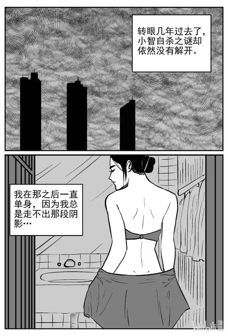 小智怪谈_h 531 溶洞噩梦 第9页