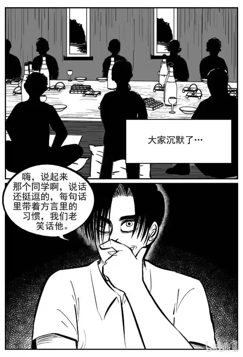 小智怪谈_h 532 回家之路 第11页