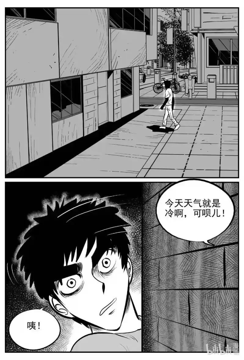 小智怪谈_h 532 回家之路 第16页