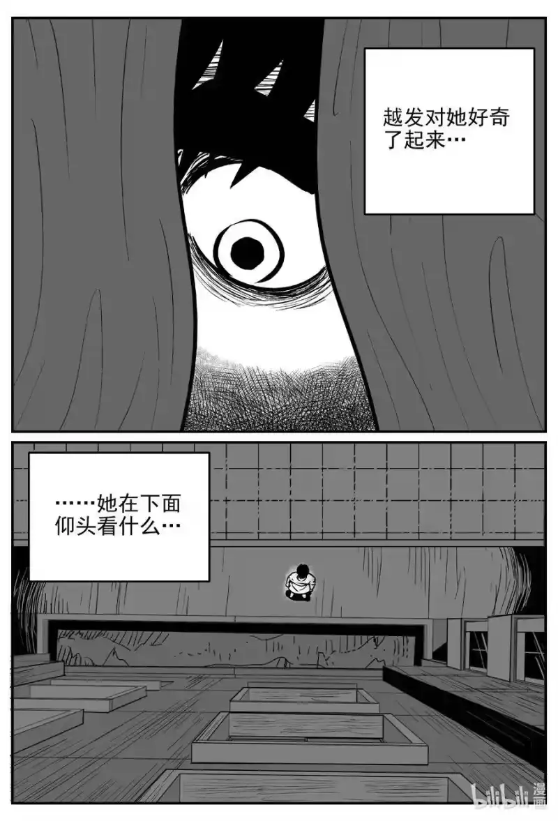 小智怪谈_h 532 回家之路 第20页