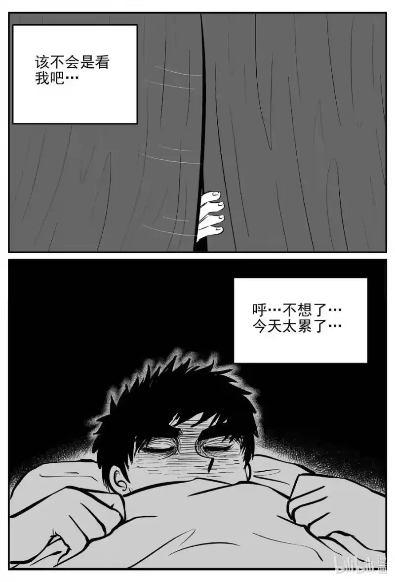 小智怪谈_h 532 回家之路 第21页