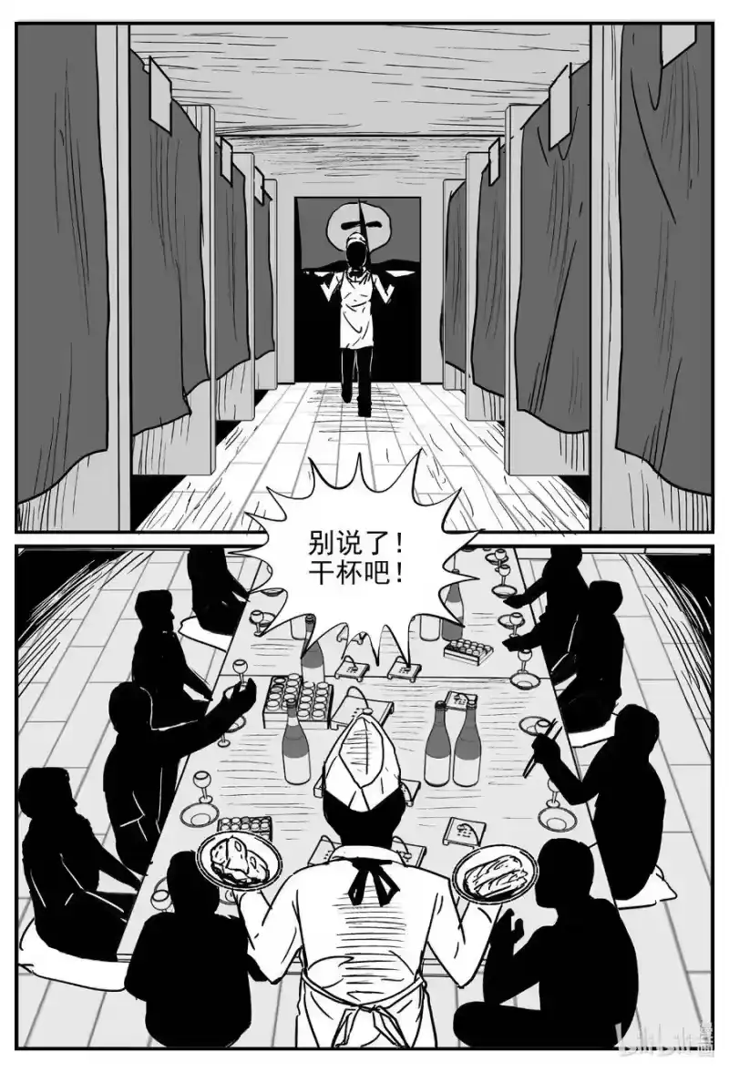 小智怪谈_h 532 回家之路 第4页