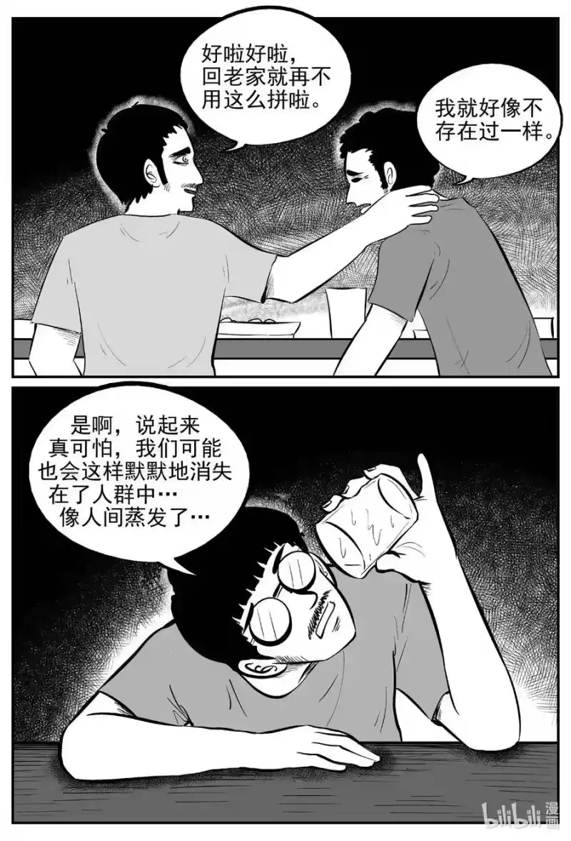 小智怪谈_h 532 回家之路 第6页