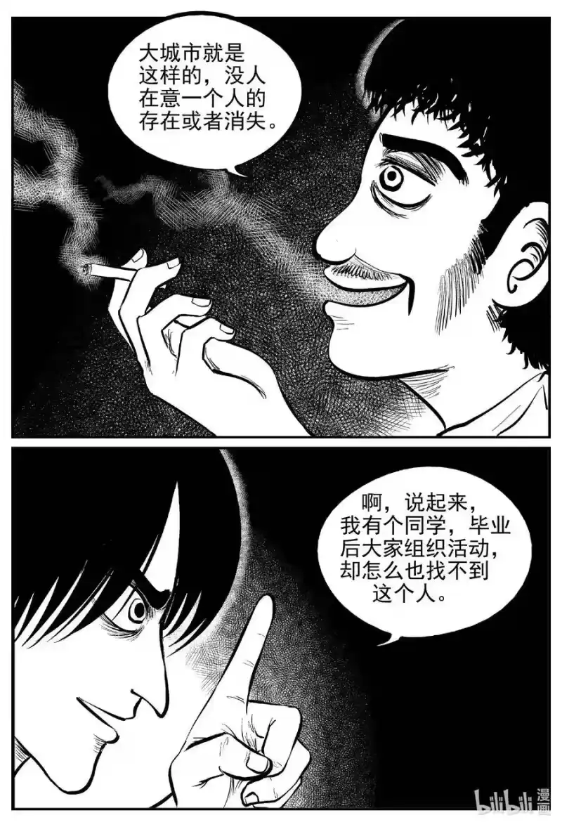 小智怪谈_h 532 回家之路 第7页