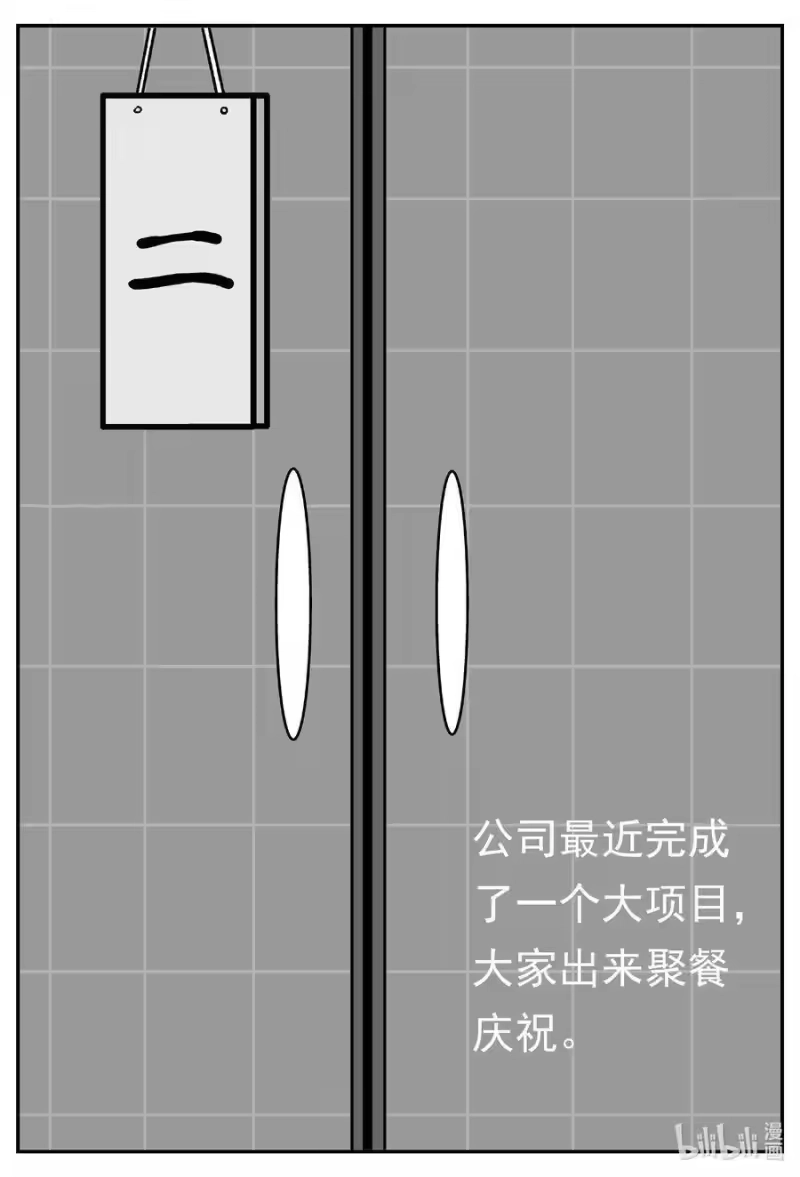 小智怪谈_h 533 回家之路 第1页