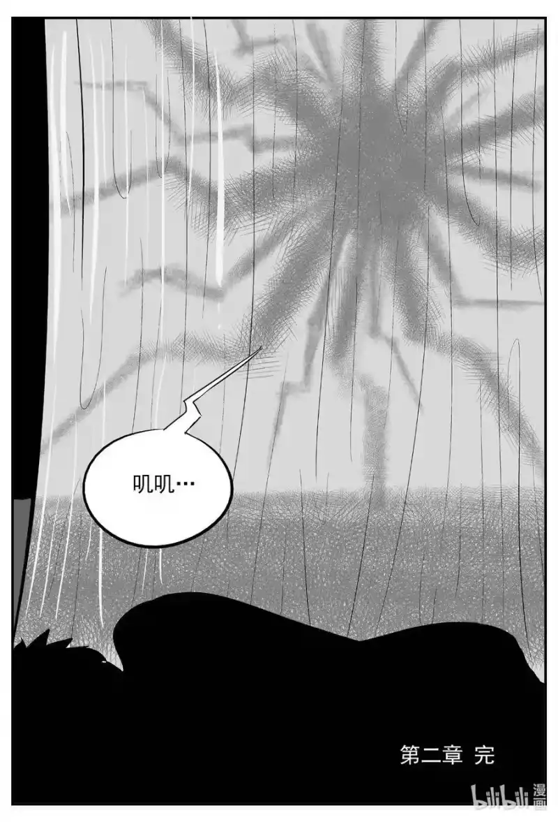 小智怪谈_h 533 回家之路 第20页