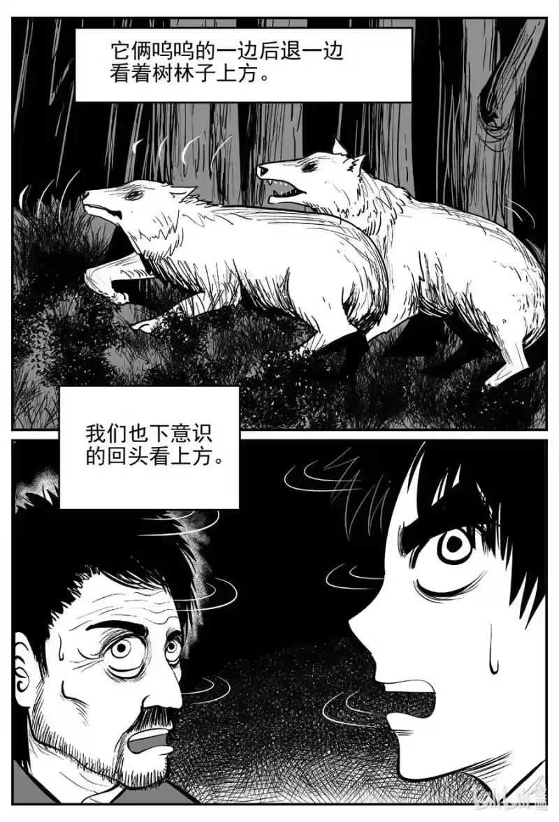 小智怪谈_h 533 回家之路 第7页