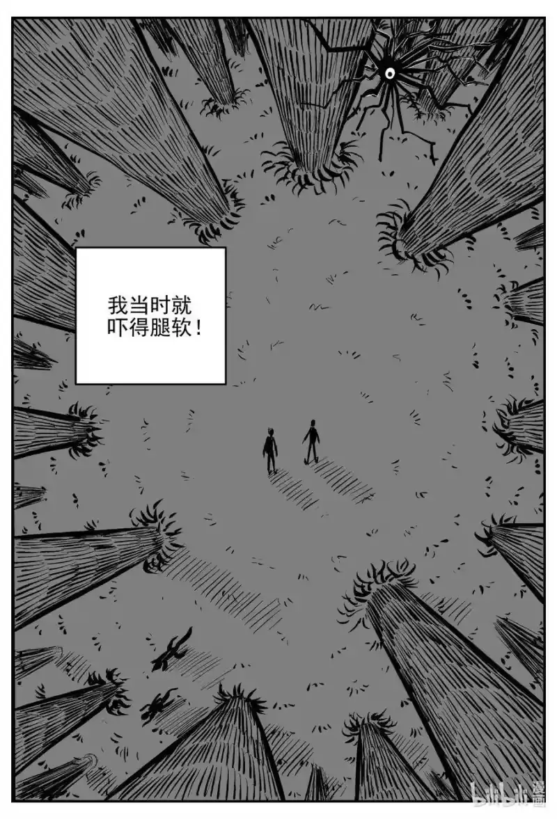 小智怪谈_h 533 回家之路 第8页