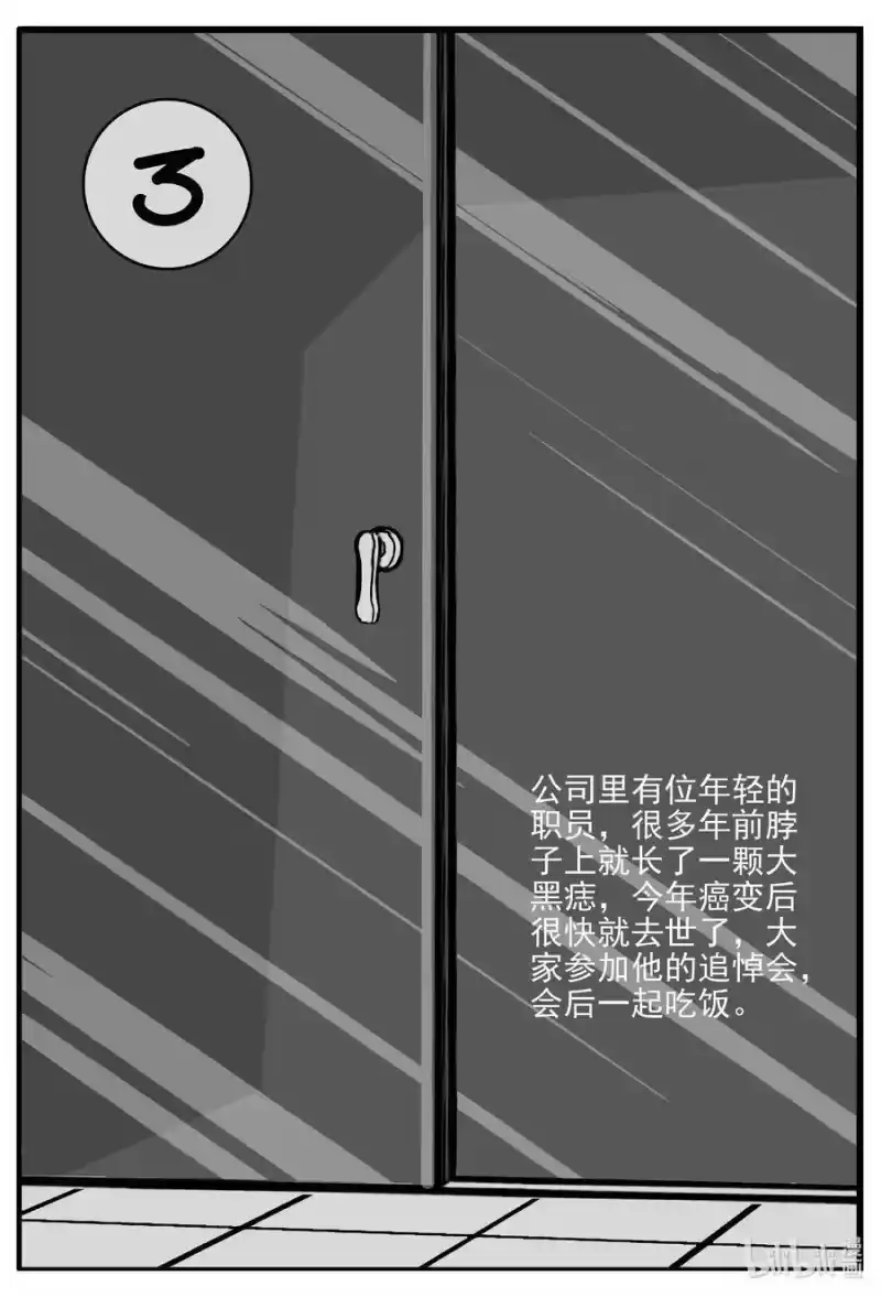 小智怪谈_h 534 回家之路 第1页