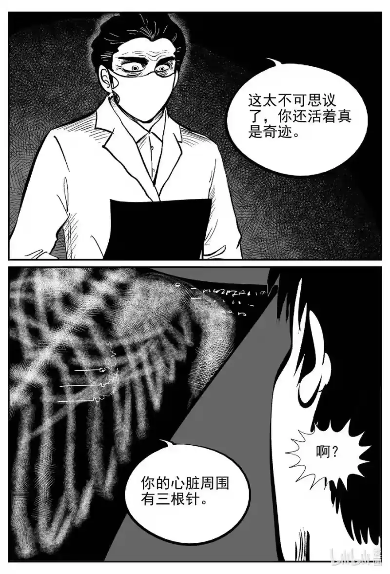 小智怪谈_h 534 回家之路 第10页