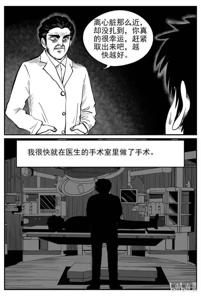 小智怪谈_h 534 回家之路 第12页