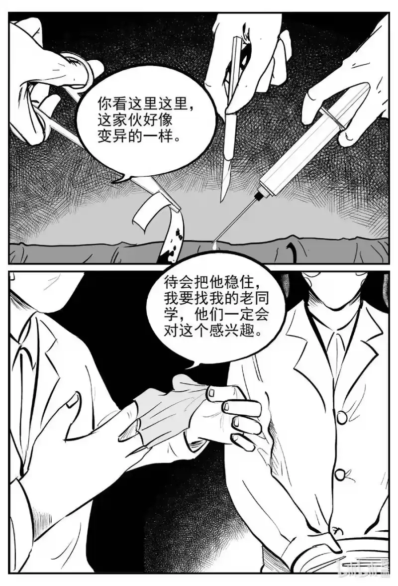 小智怪谈_h 534 回家之路 第14页