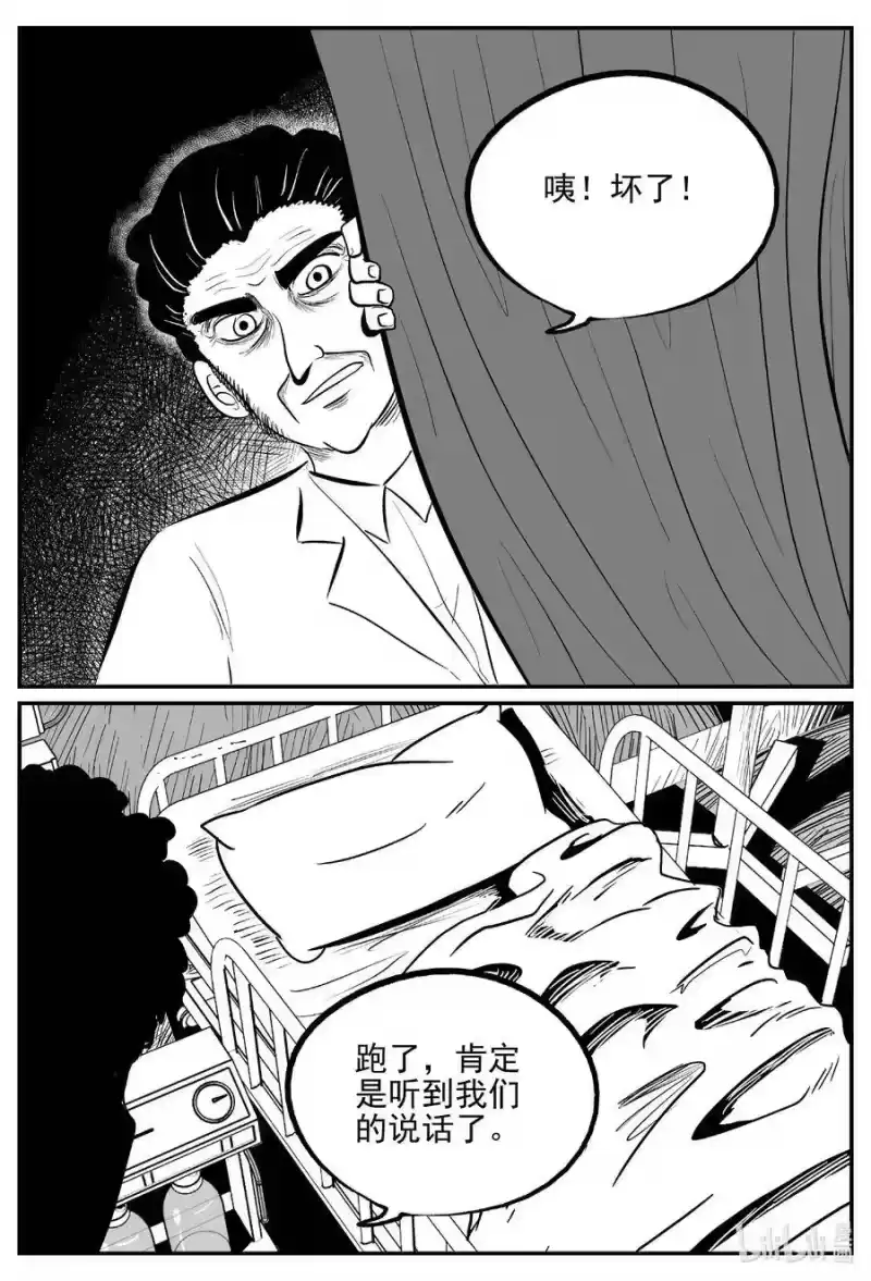 小智怪谈_h 534 回家之路 第16页