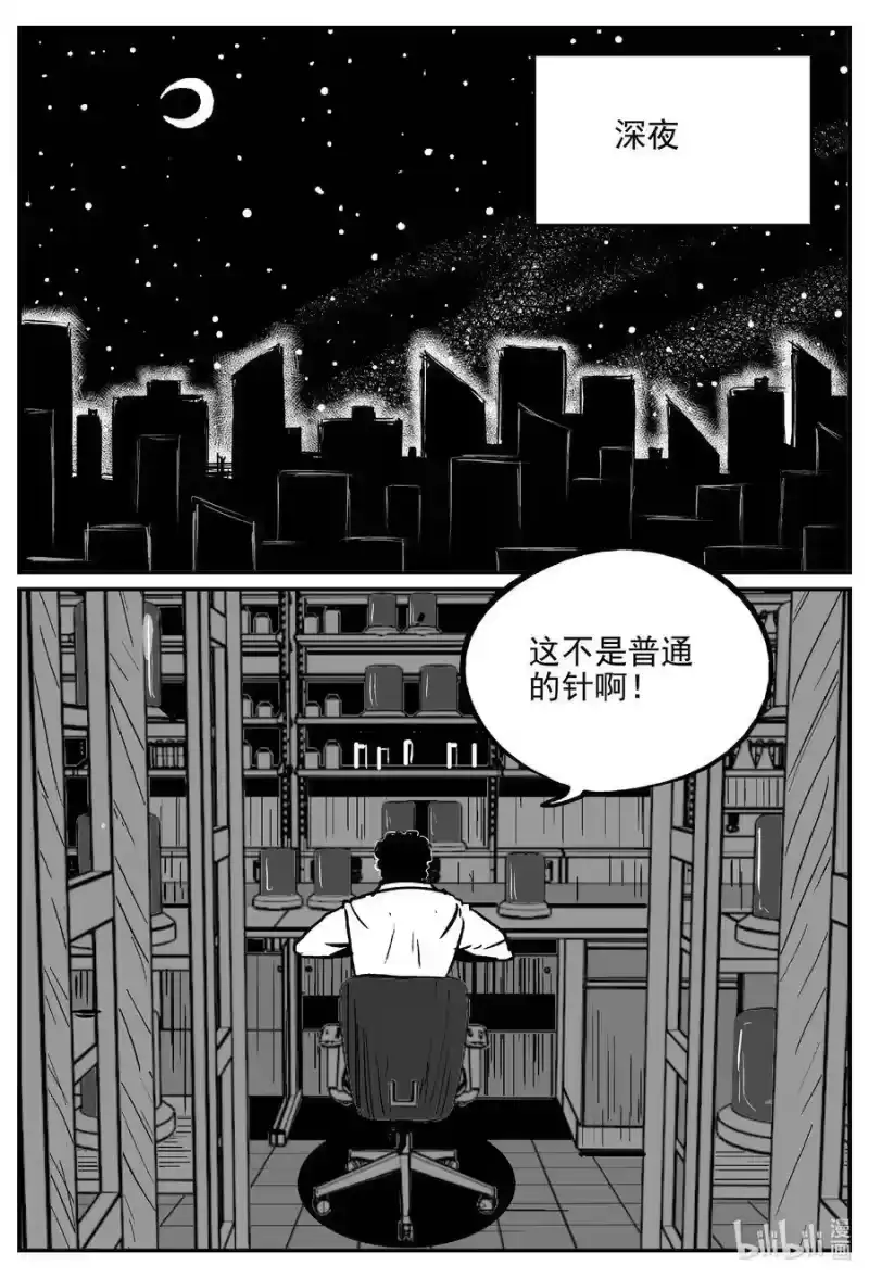 小智怪谈_h 534 回家之路 第17页