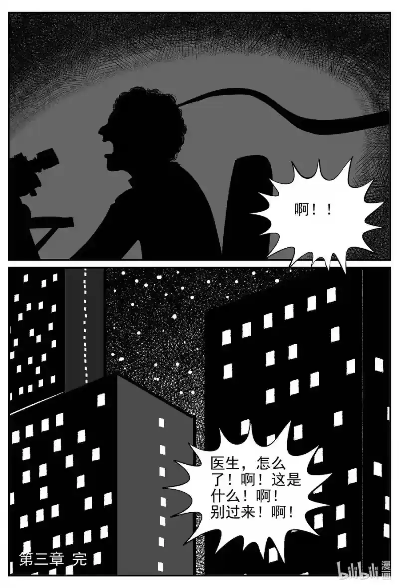 小智怪谈_h 534 回家之路 第19页