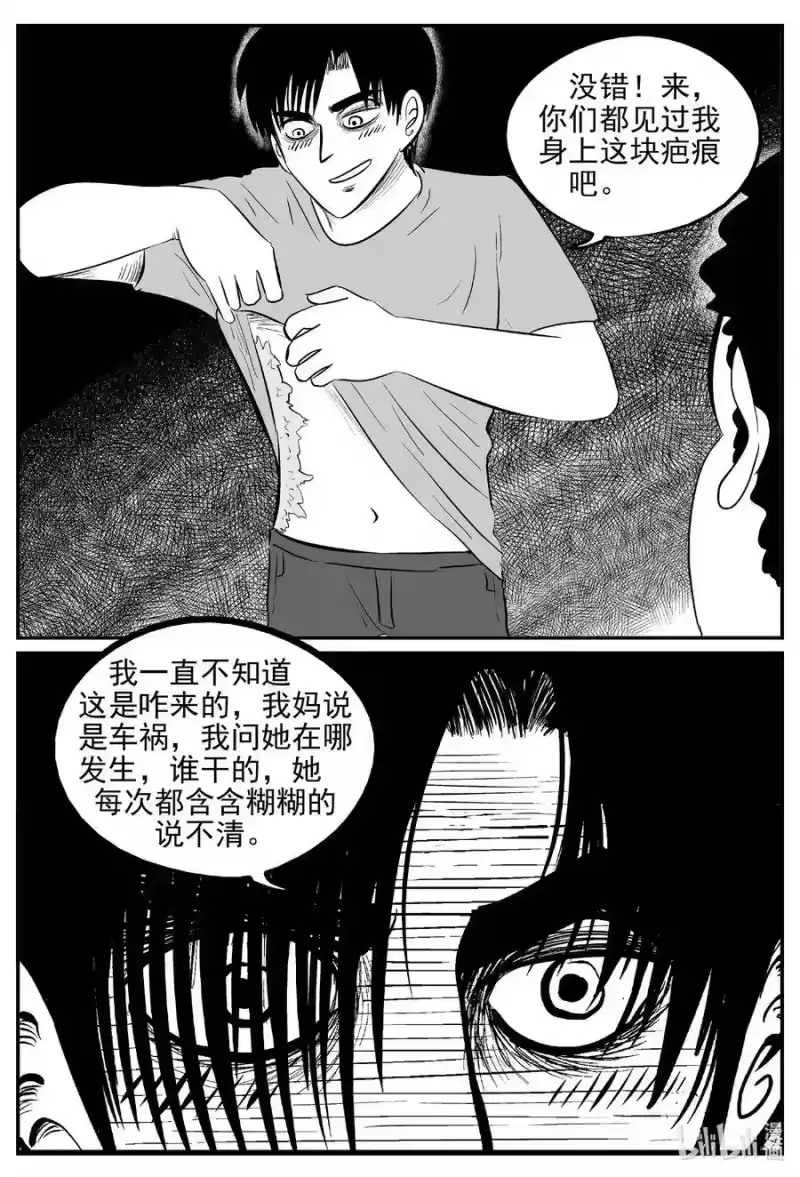 小智怪谈_h 534 回家之路 第3页