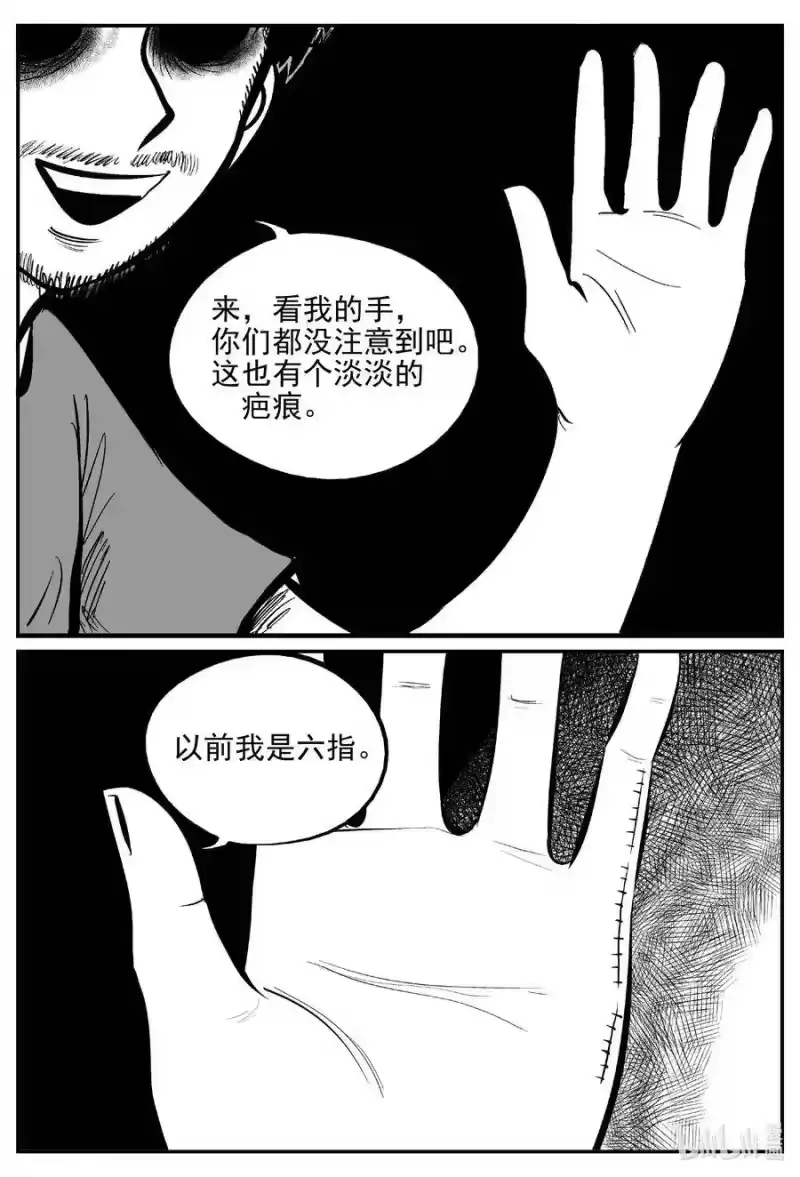 小智怪谈_h 534 回家之路 第5页