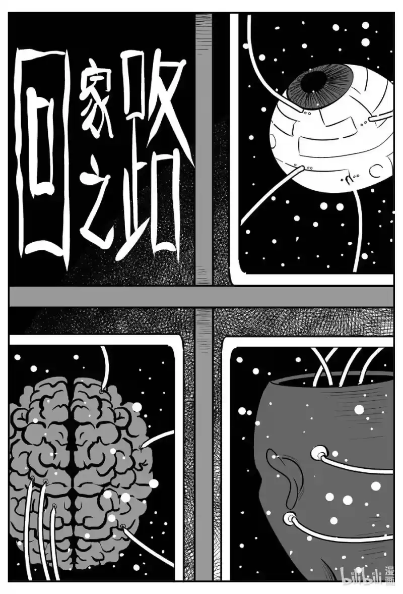 小智怪谈_h 535 回家之路 第1页