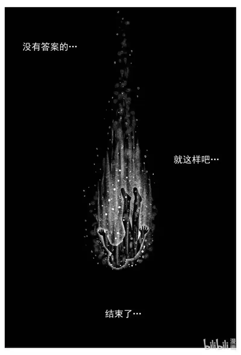小智怪谈_h 535 回家之路 第10页