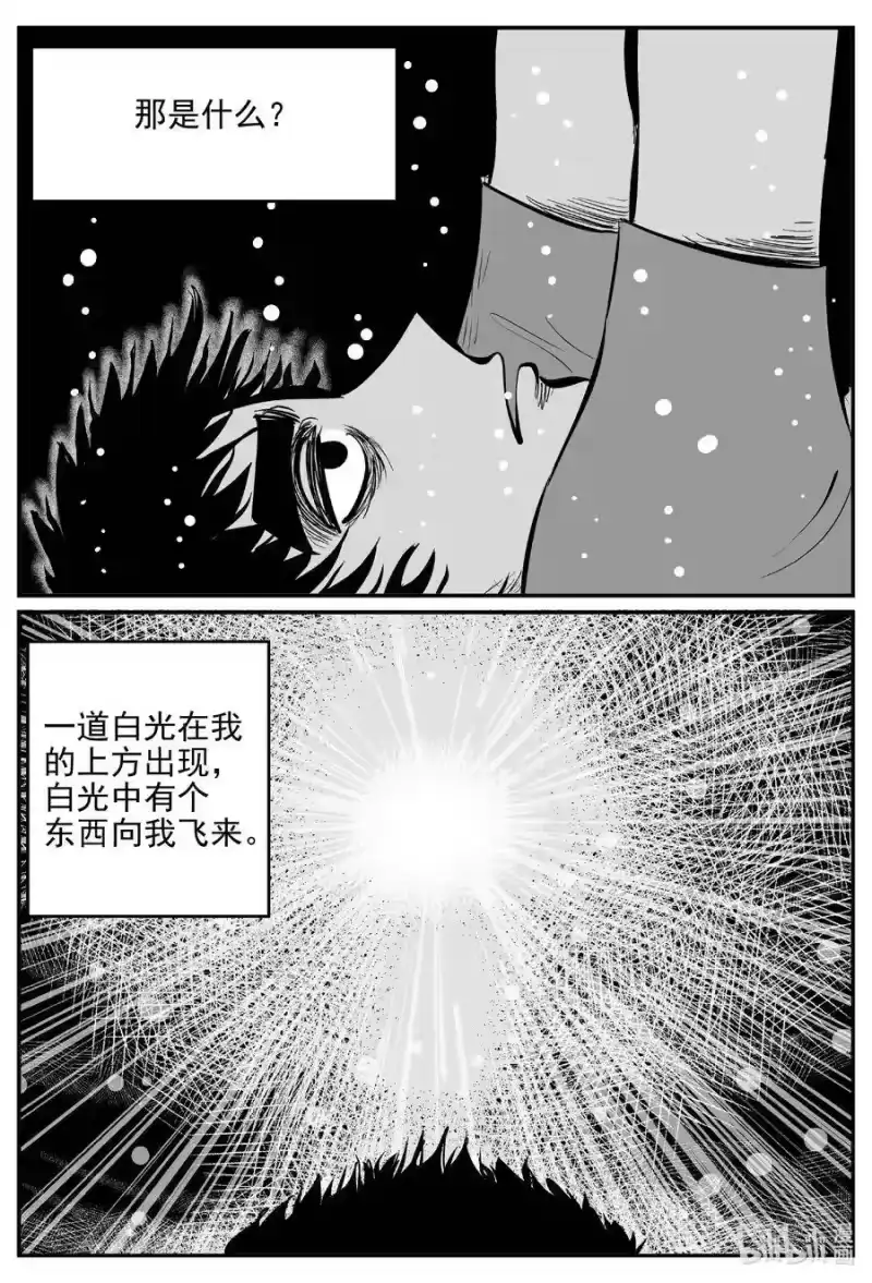 小智怪谈_h 535 回家之路 第11页