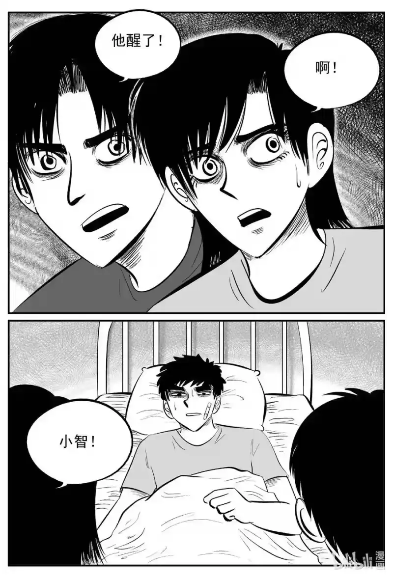 小智怪谈_h 535 回家之路 第16页