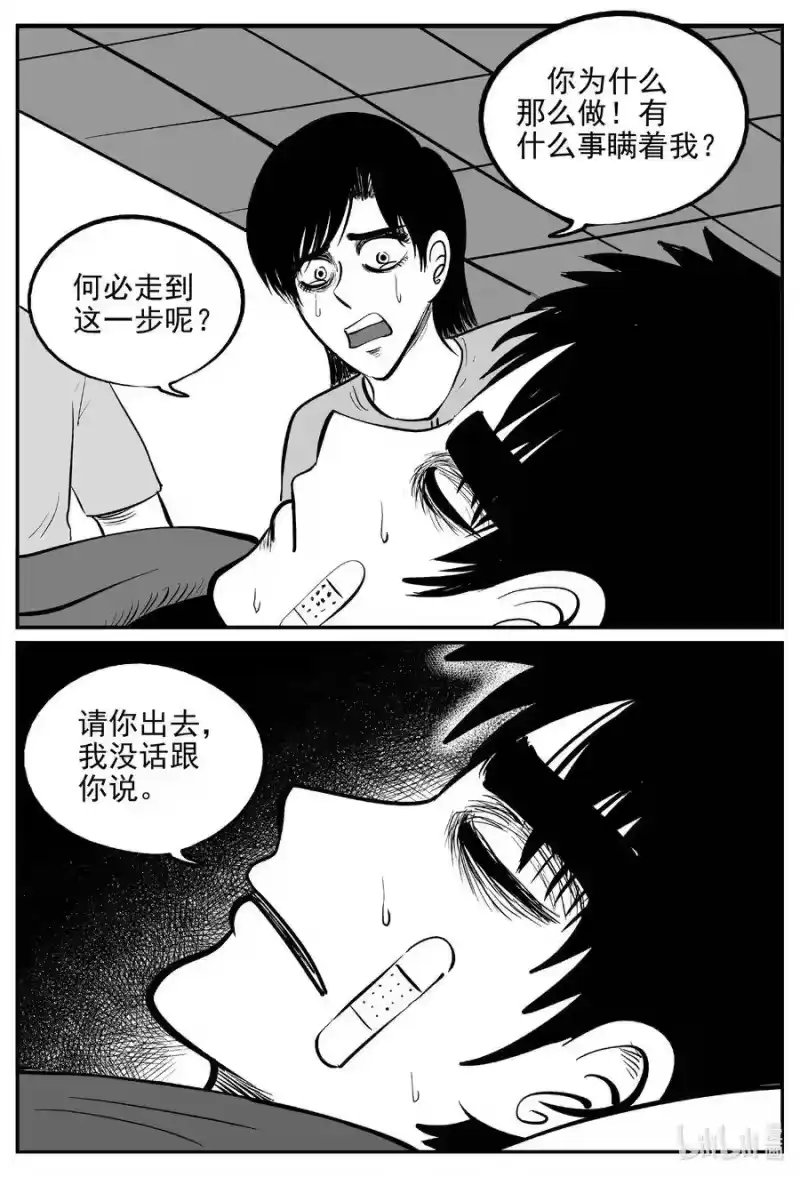 小智怪谈_h 535 回家之路 第17页