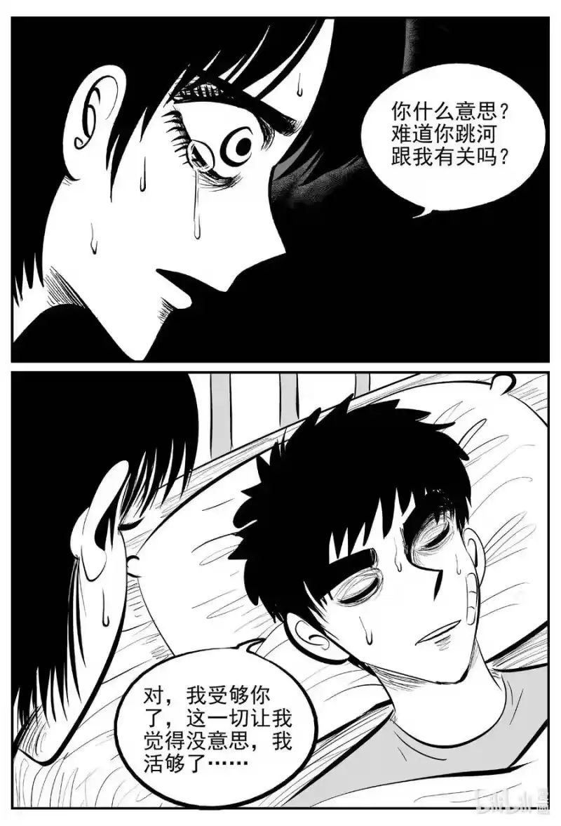小智怪谈_h 535 回家之路 第18页