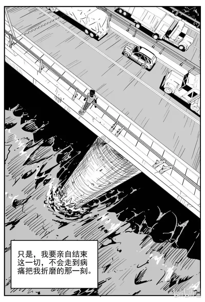 小智怪谈_h 535 回家之路 第7页
