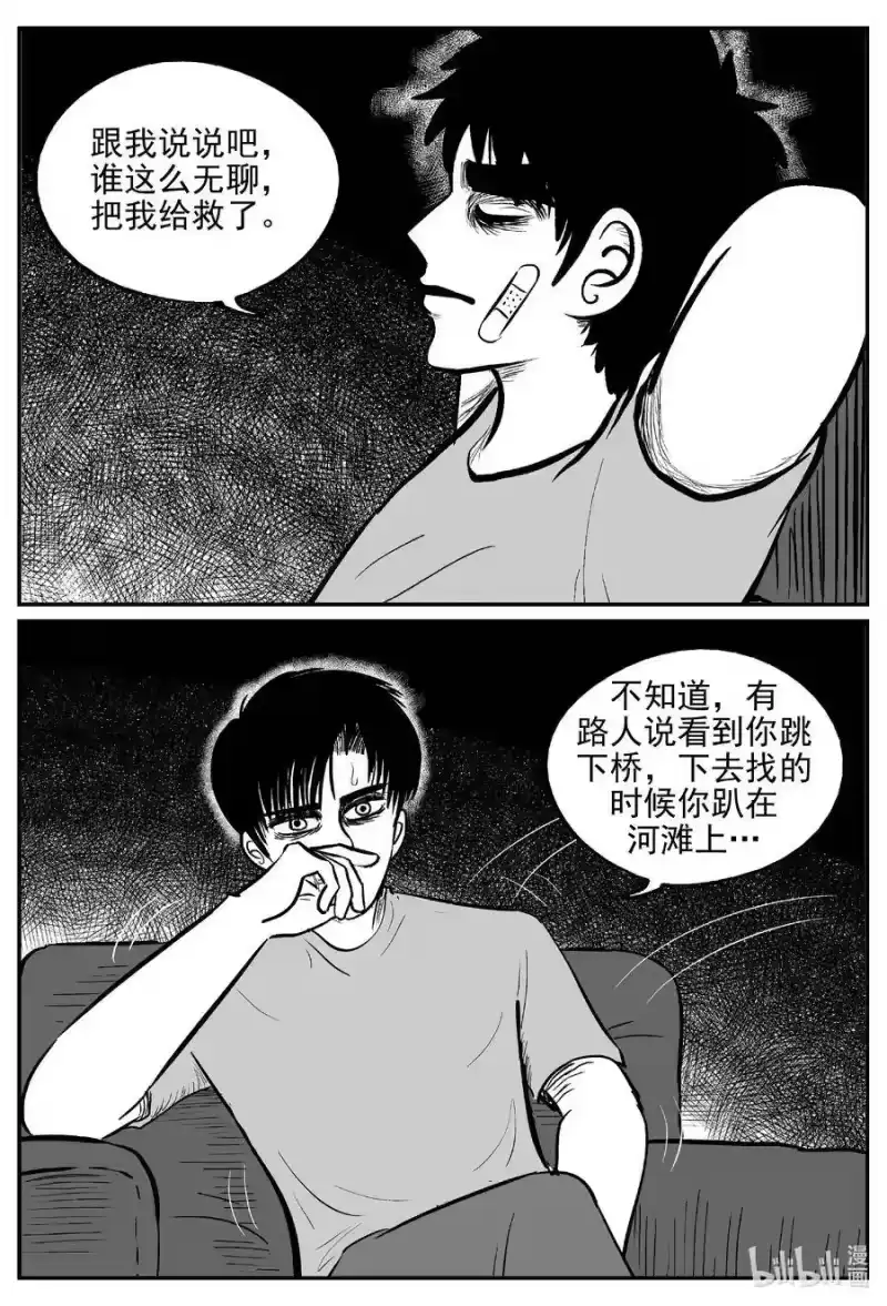 小智怪谈_h 536 回家之路 第1页