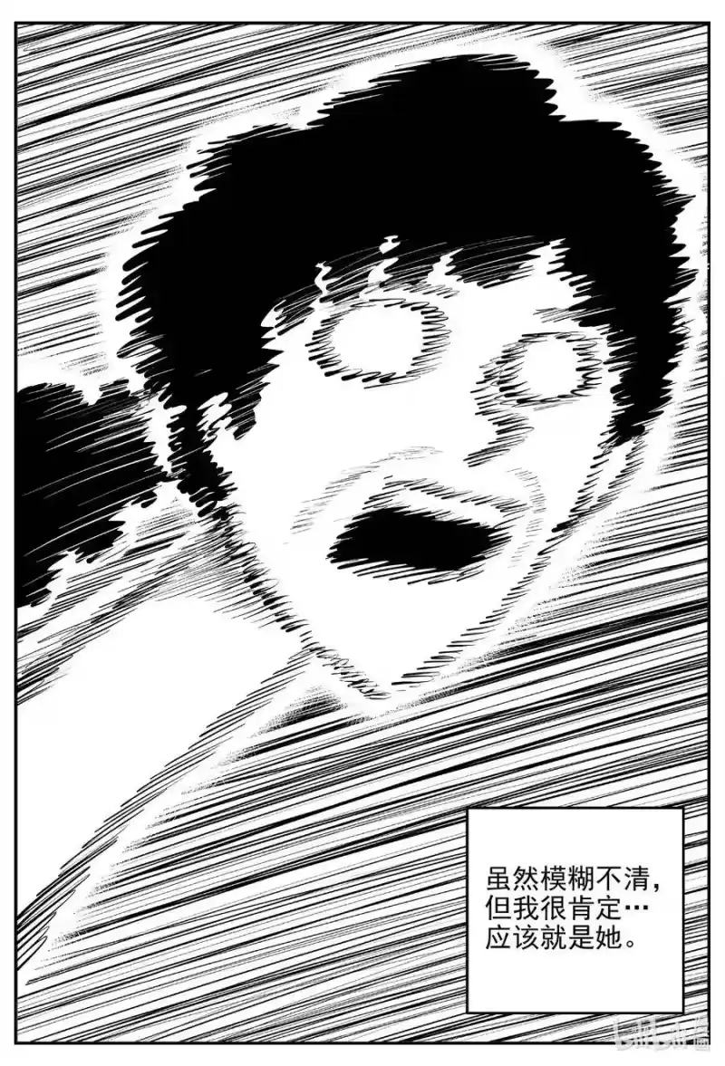 小智怪谈_h 536 回家之路 第10页