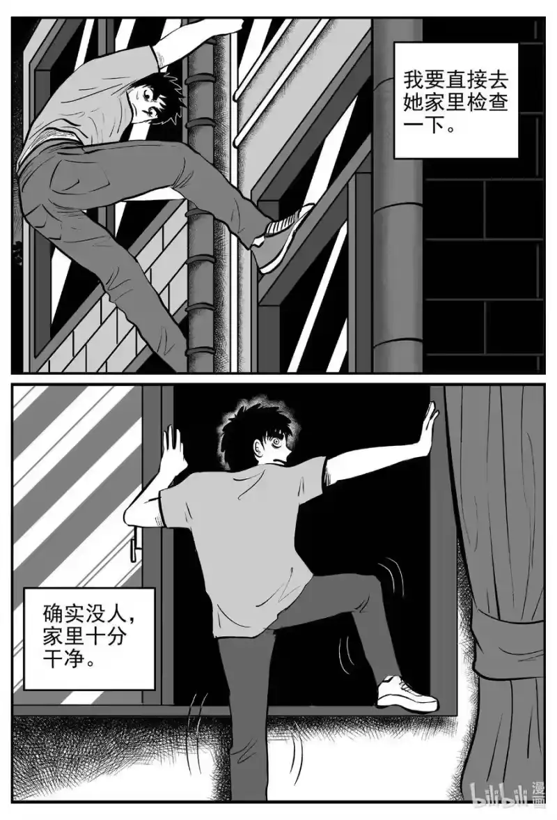 小智怪谈_h 536 回家之路 第13页
