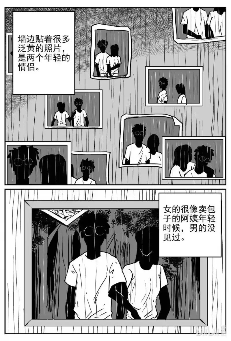 小智怪谈_h 536 回家之路 第14页