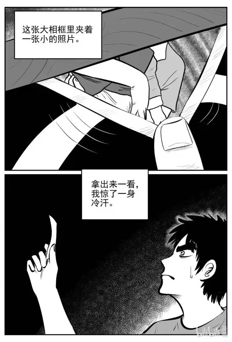 小智怪谈_h 536 回家之路 第15页