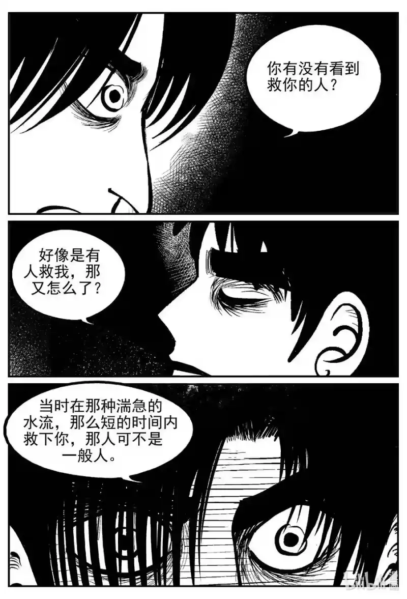小智怪谈_h 536 回家之路 第2页
