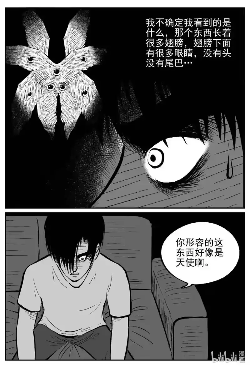 小智怪谈_h 536 回家之路 第3页