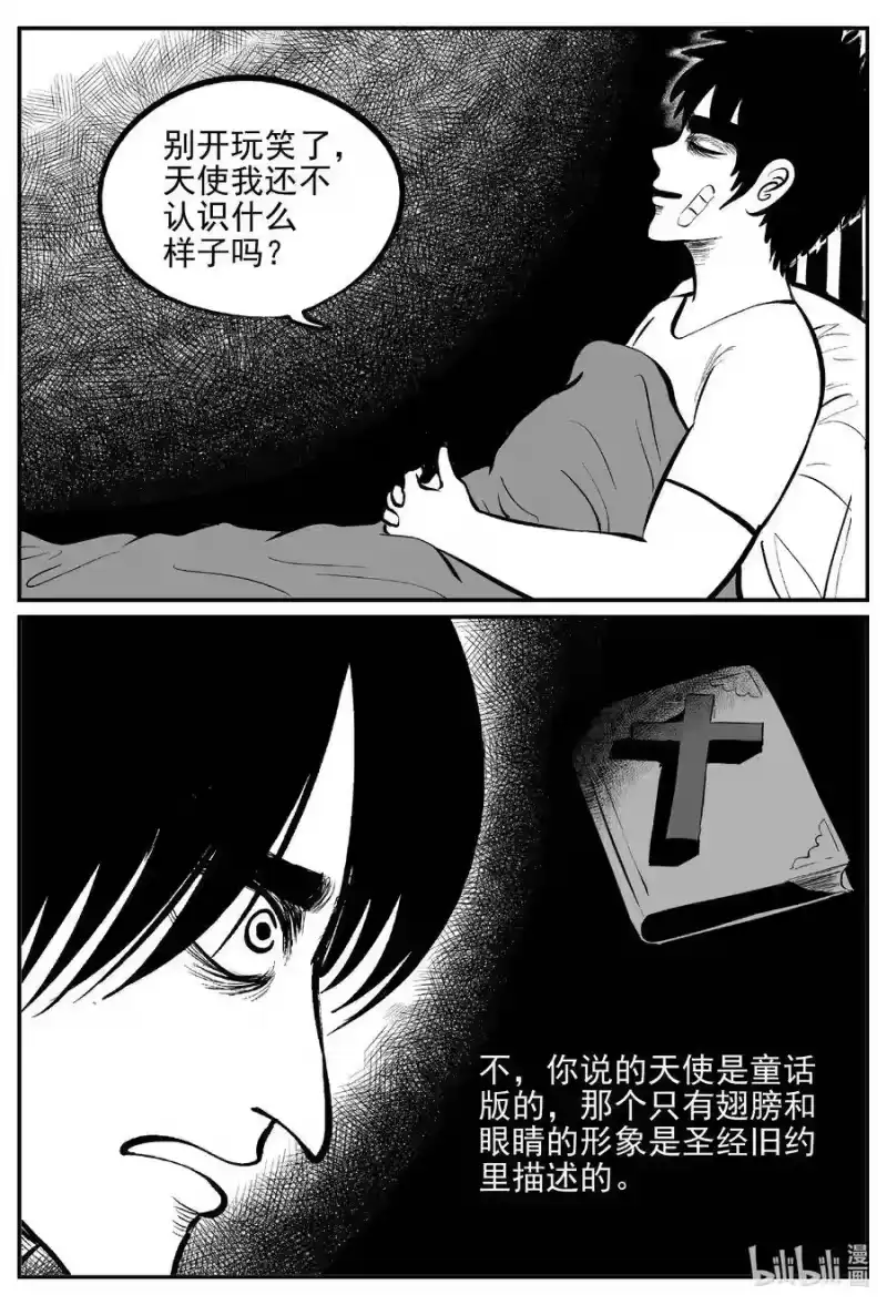小智怪谈_h 536 回家之路 第4页