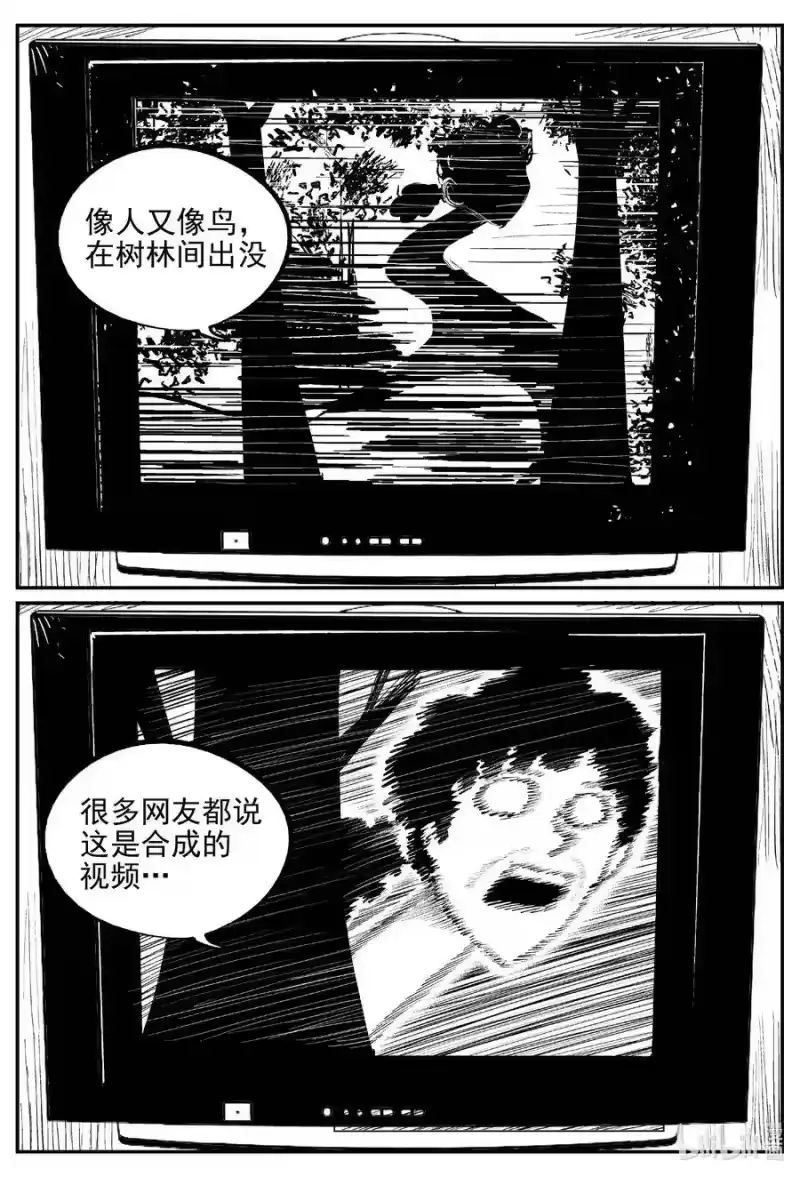 小智怪谈_h 536 回家之路 第8页