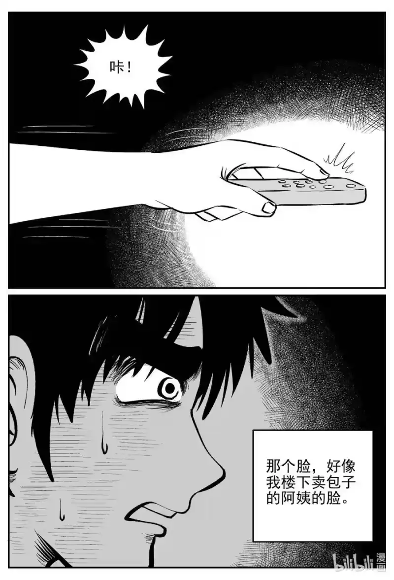 小智怪谈_h 536 回家之路 第9页