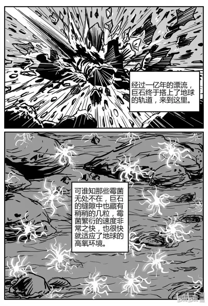 小智怪谈_h 052 它5（9） 第13页