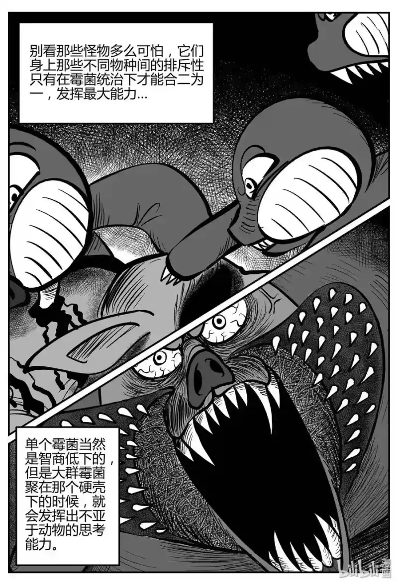 小智怪谈_h 052 它5（9） 第16页