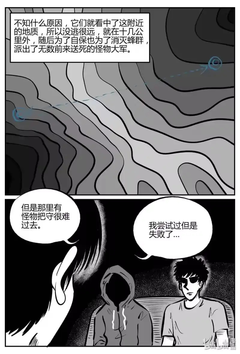 小智怪谈_h 052 它5（9） 第18页